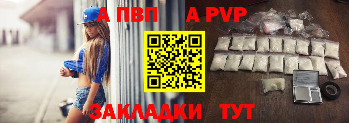 Alfa_PVP мука Кувандык
