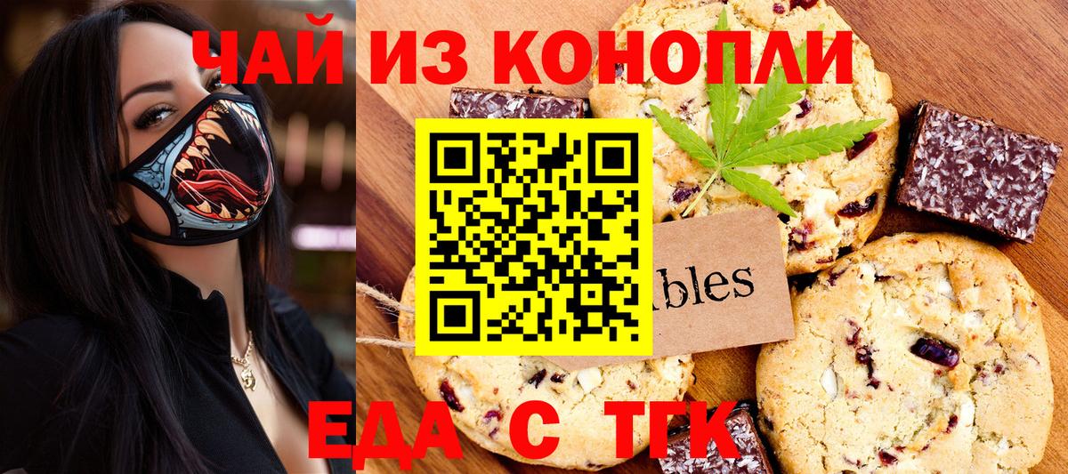 Canna-Cookies марихуана  Вход с VPN  Кувандык 