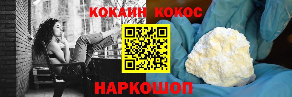 Кувандык  Cocaine VHQ  Вход с VPN 