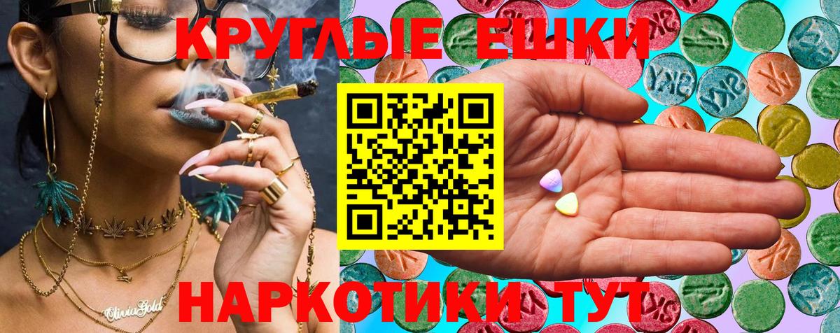 Ecstasy диски  Экстази 99%  наркошоп  Ecstasy  Вход с VPN  Кувандык 