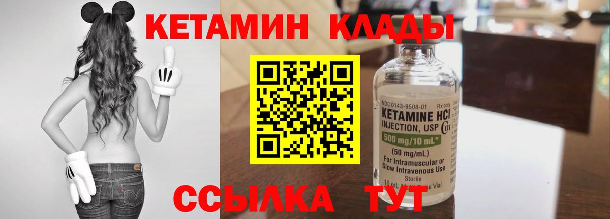 Кетамин ketamine  Вход с VPN  КЕТАМИН ketamine  KRAKEN ТОР  Кувандык 