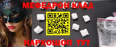 мяу мяу кристалл Бузулук