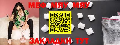мяу мяу кристалл Бузулук