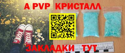 мяу мяу кристалл Бузулук