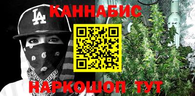 марихуана Будённовск