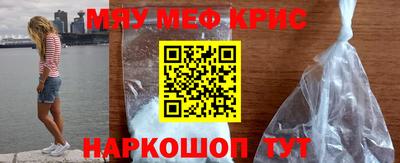 мефедрон Бугуруслан