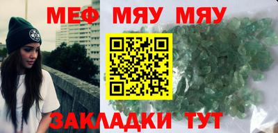 мефедрон Бугуруслан