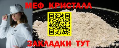 мефедрон Бугуруслан