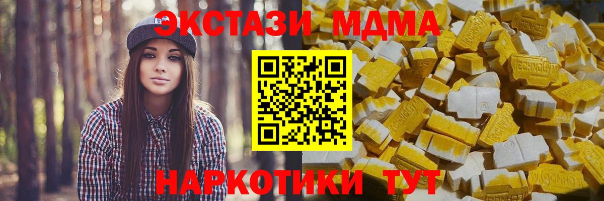 МДМА crystal  МДМА VHQ  MDMA  Вход с VPN  Кувандык 