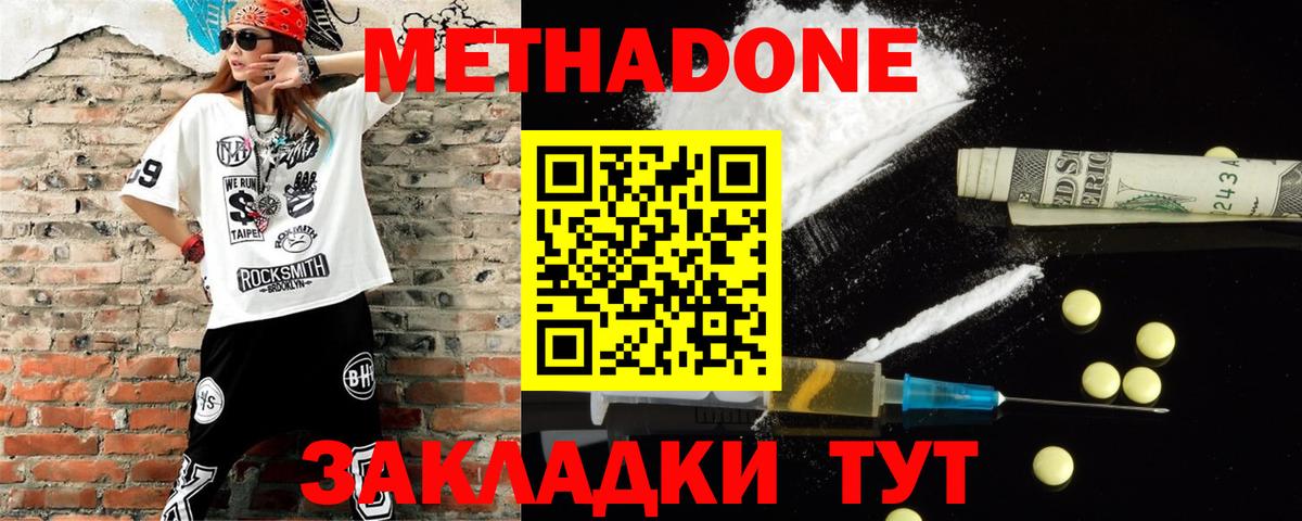 МЕТАДОН белоснежный  Вход с VPN  Метадон мёд  Кувандык 