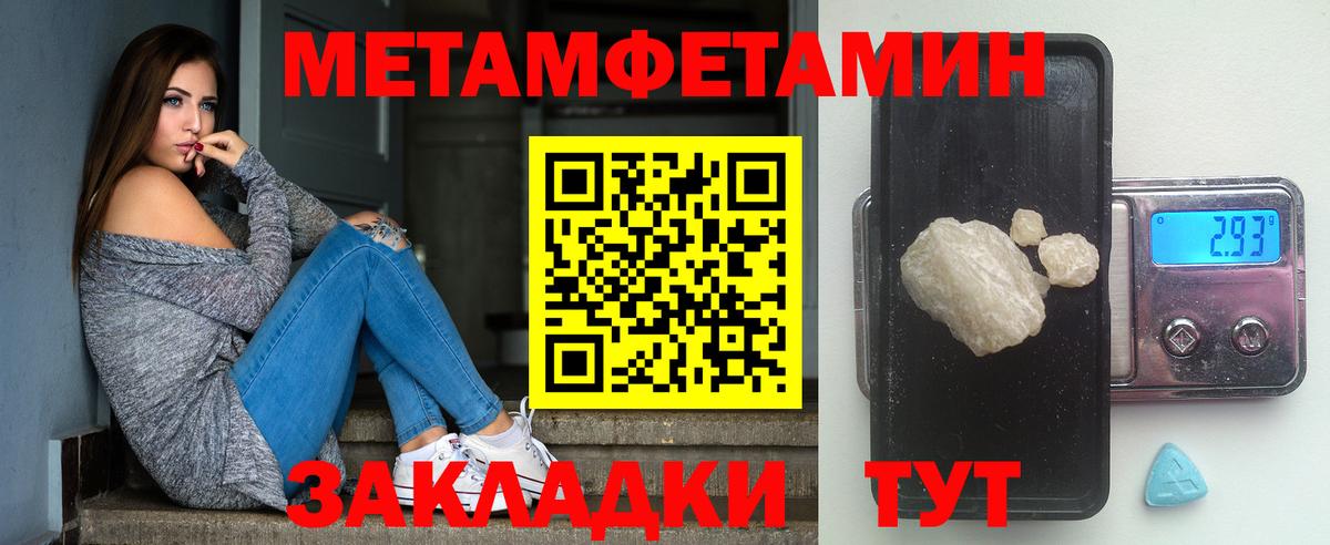 Первитин Methamphetamine Кувандык