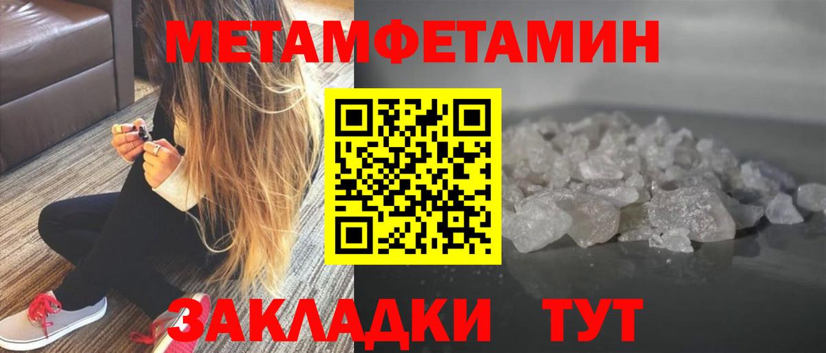 Кувандык  Метамфетамин кристалл  Вход с VPN  Метамфетамин кристалл 