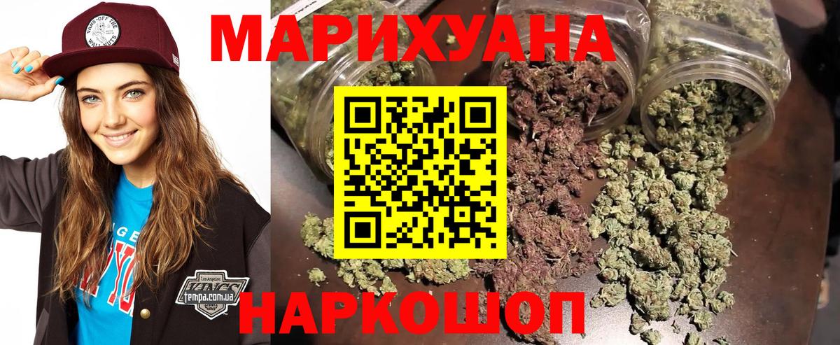 МАРИХУАНА Ganja  Шишки марихуана AK-47  Кувандык  Вход с VPN 